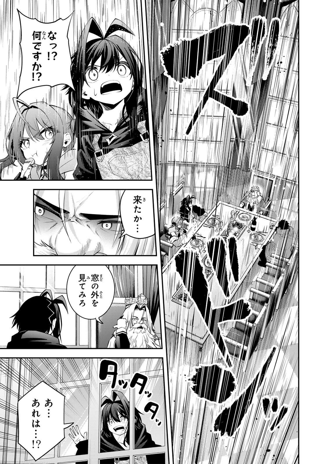 追放された転生王子、『自動製作』スキルで領地を爆速で開拓し最強の村を作ってしまう Chap 57 - Next Chap 58
