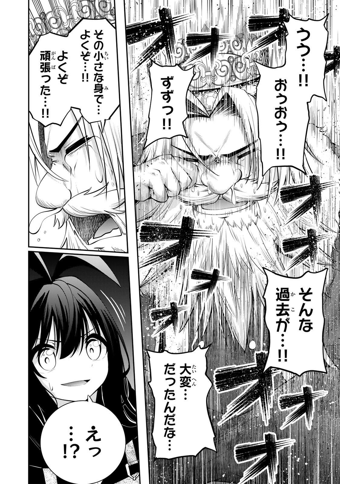 追放された転生王子、『自動製作』スキルで領地を爆速で開拓し最強の村を作ってしまう Chap 57 - Next Chap 58