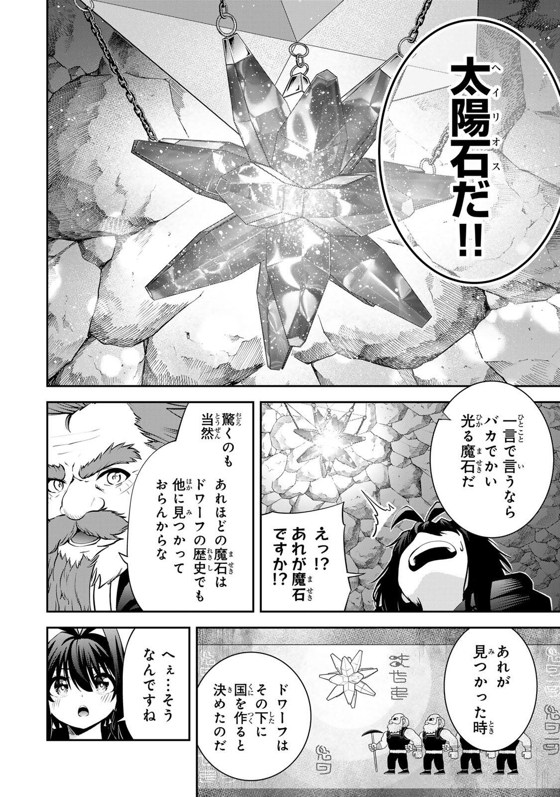 追放された転生王子、『自動製作』スキルで領地を爆速で開拓し最強の村を作ってしまう Chap 57 - Next Chap 58