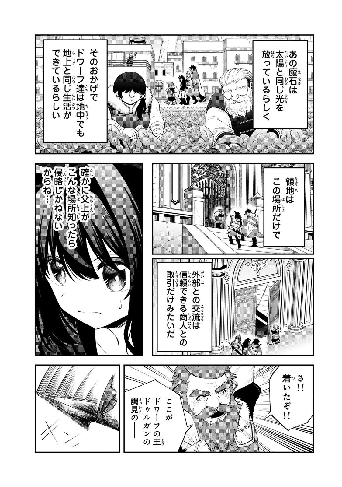 追放された転生王子、『自動製作』スキルで領地を爆速で開拓し最強の村を作ってしまう Chap 57 - Next Chap 58