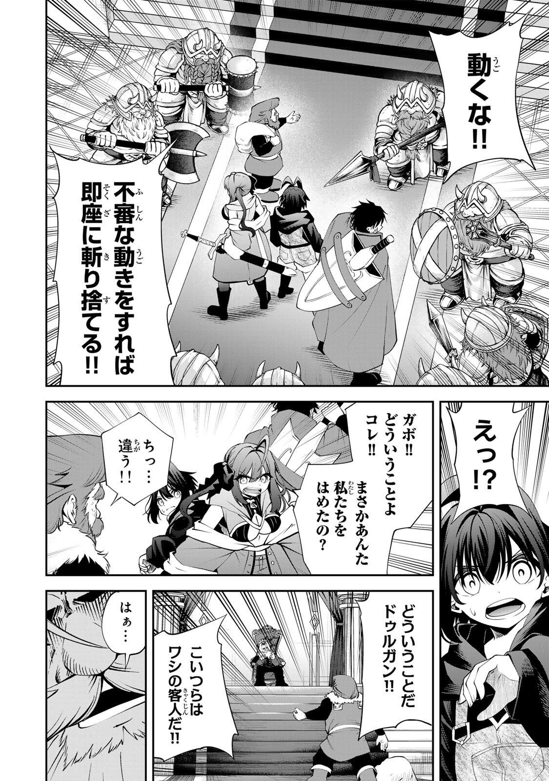 追放された転生王子、『自動製作』スキルで領地を爆速で開拓し最強の村を作ってしまう Chap 57 - Next Chap 58