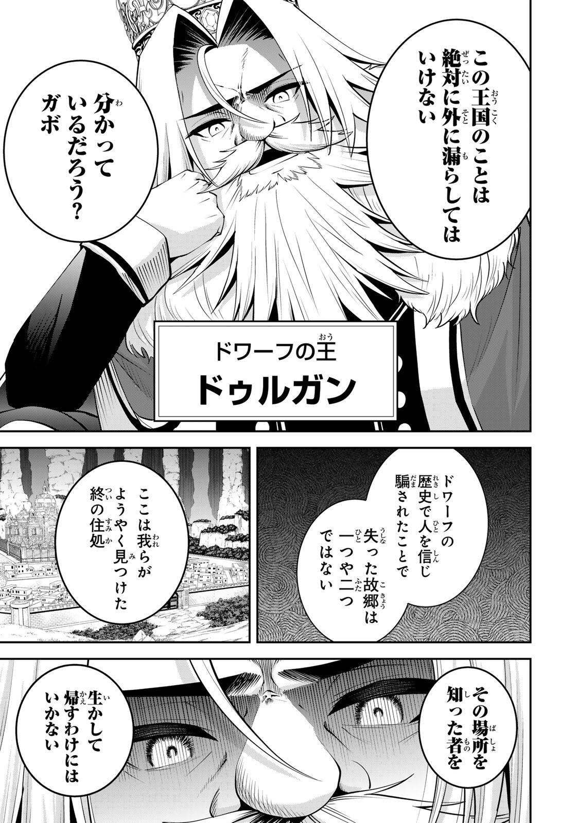 追放された転生王子、『自動製作』スキルで領地を爆速で開拓し最強の村を作ってしまう Chap 57 - Next Chap 58