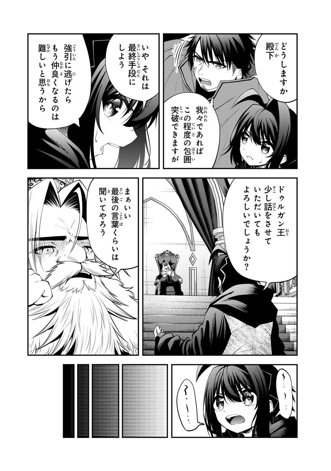 追放された転生王子、『自動製作』スキルで領地を爆速で開拓し最強の村を作ってしまう Chap 57 - Next Chap 58