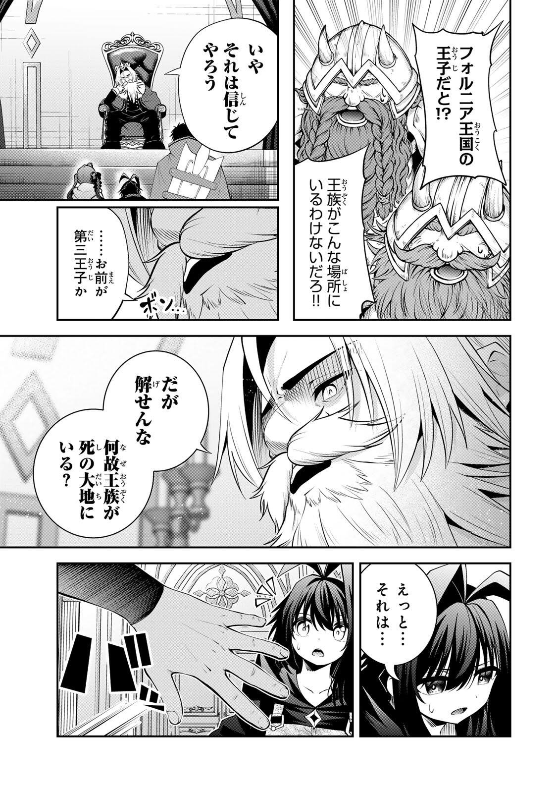 追放された転生王子、『自動製作』スキルで領地を爆速で開拓し最強の村を作ってしまう Chap 57 - Next Chap 58