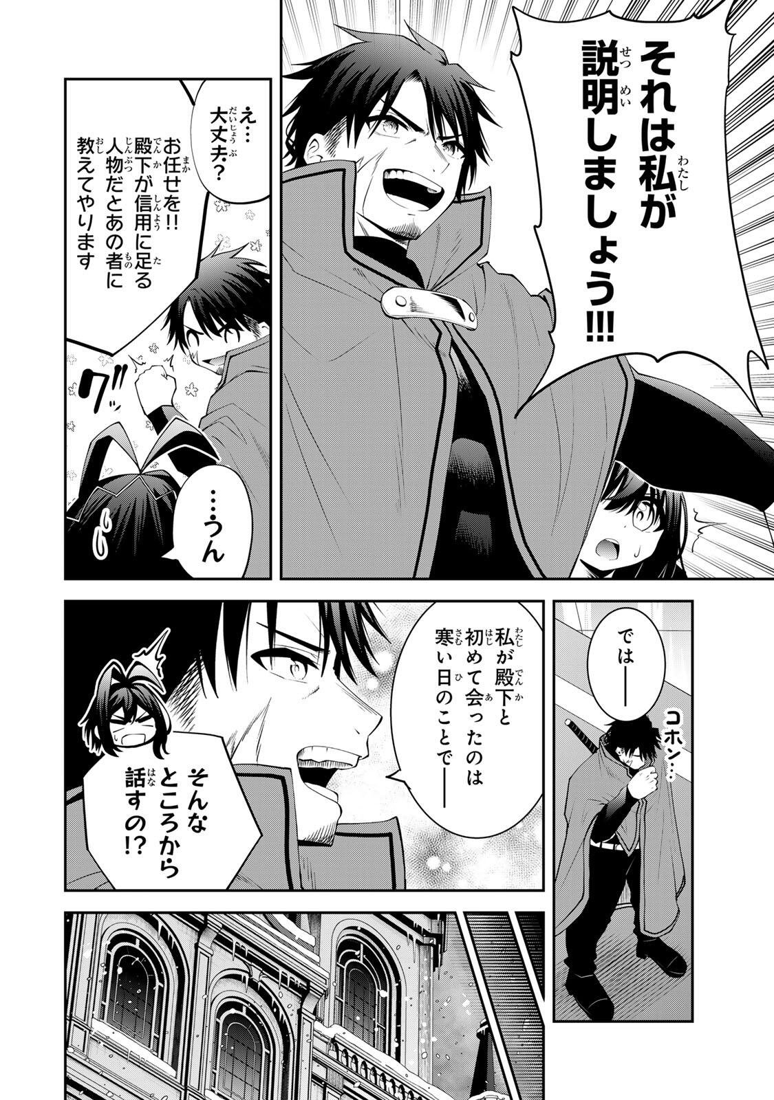 追放された転生王子、『自動製作』スキルで領地を爆速で開拓し最強の村を作ってしまう Chap 57 - Next Chap 58