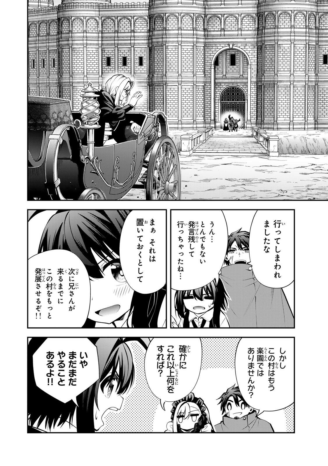 追放された転生王子、『自動製作』スキルで領地を爆速で開拓し最強の村を作ってしまう Chap 54 - Next Chap 55