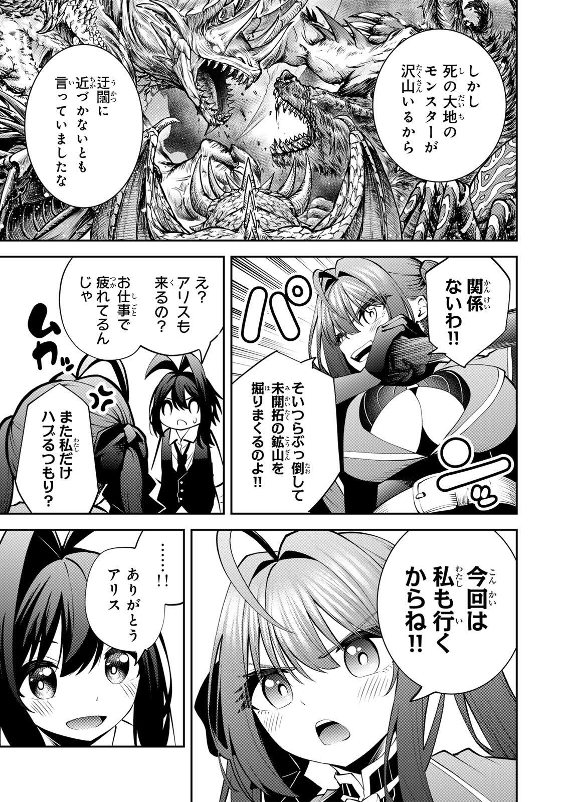 追放された転生王子、『自動製作』スキルで領地を爆速で開拓し最強の村を作ってしまう Chap 54 - Next Chap 55