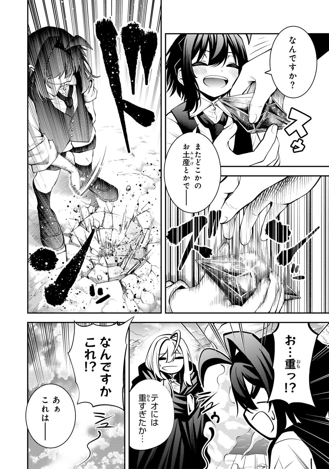 追放された転生王子、『自動製作』スキルで領地を爆速で開拓し最強の村を作ってしまう Chap 54 - Next Chap 55