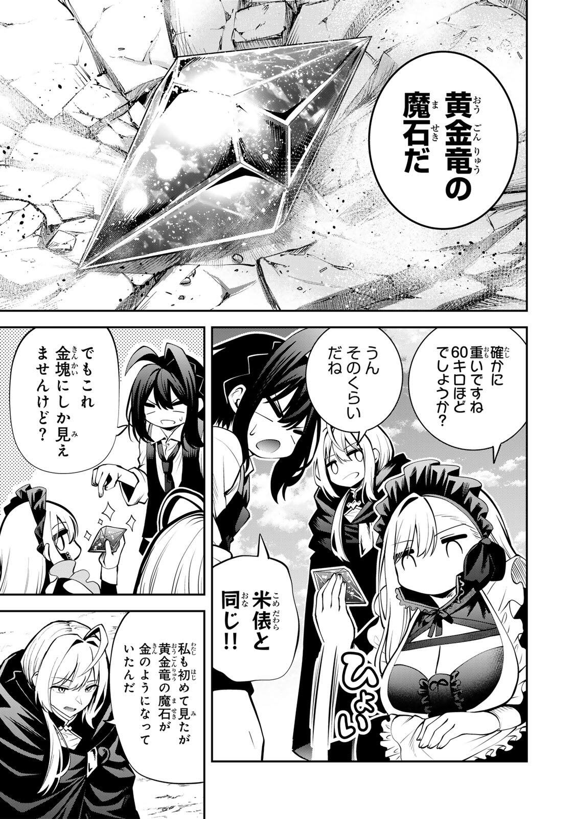 追放された転生王子、『自動製作』スキルで領地を爆速で開拓し最強の村を作ってしまう Chap 54 - Next Chap 55