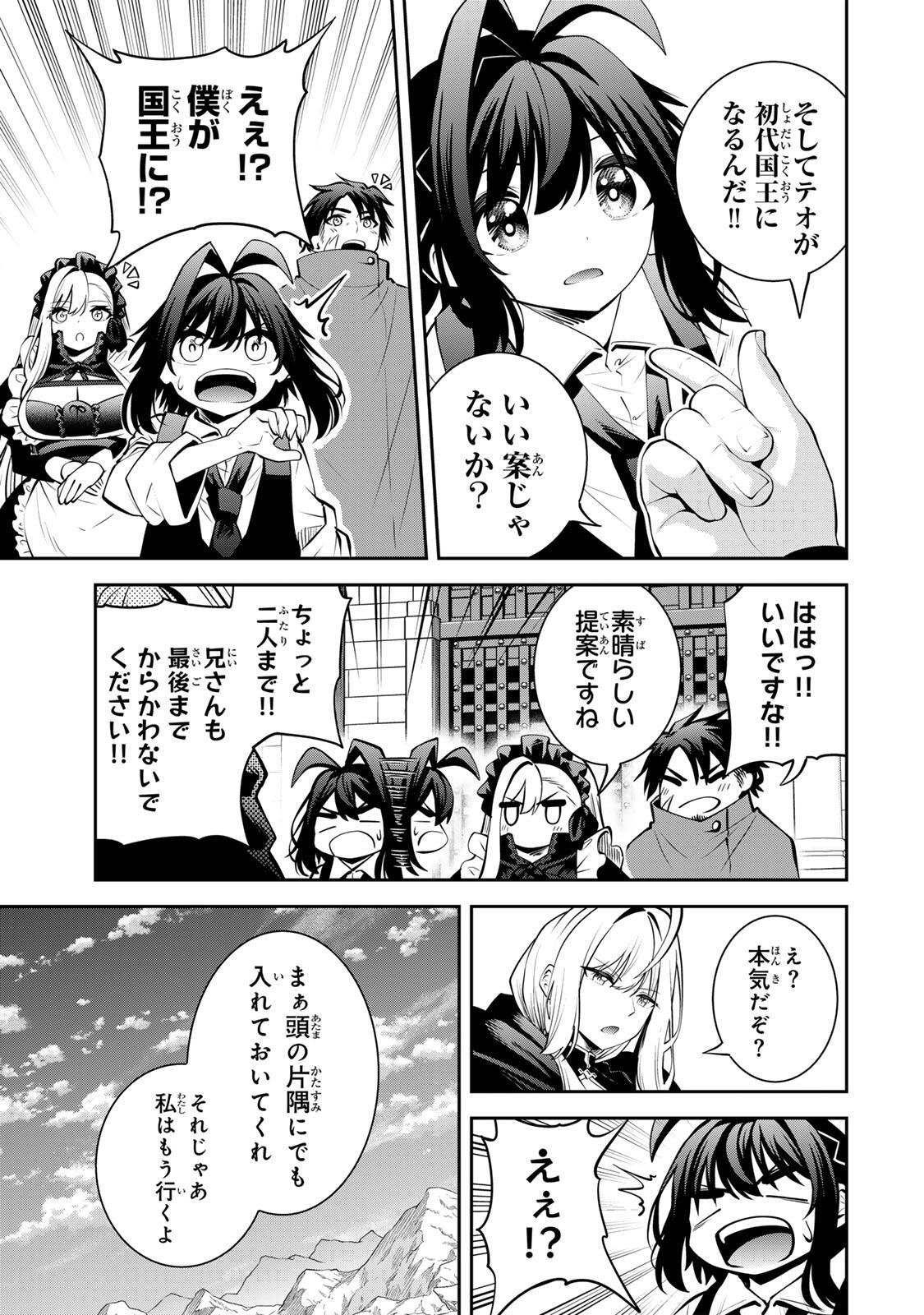 追放された転生王子、『自動製作』スキルで領地を爆速で開拓し最強の村を作ってしまう Chap 54 - Next Chap 55