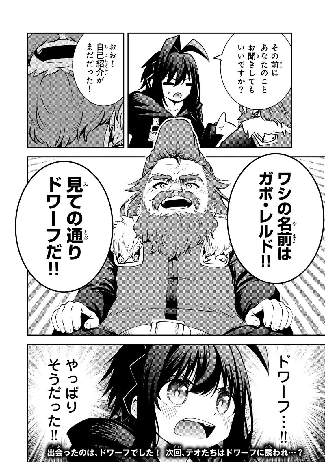 追放された転生王子、『自動製作』スキルで領地を爆速で開拓し最強の村を作ってしまう Chap 55 - Next Chap 56