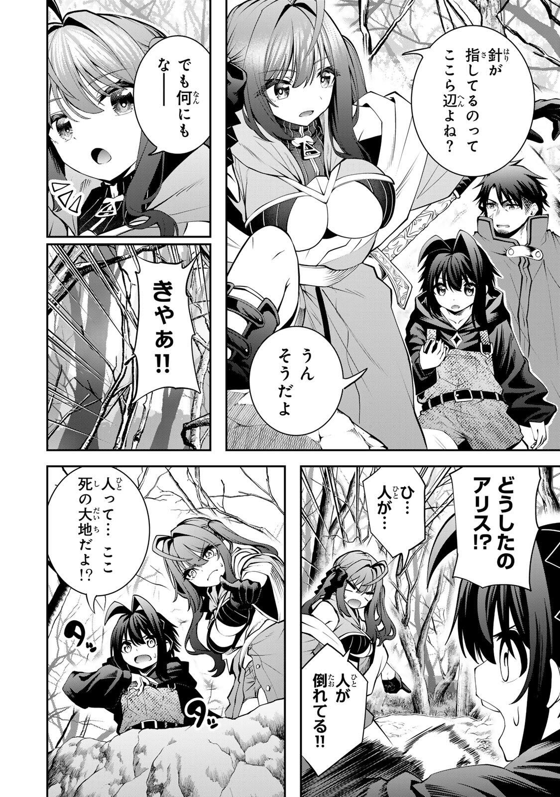 追放された転生王子、『自動製作』スキルで領地を爆速で開拓し最強の村を作ってしまう Chap 55 - Next Chap 56