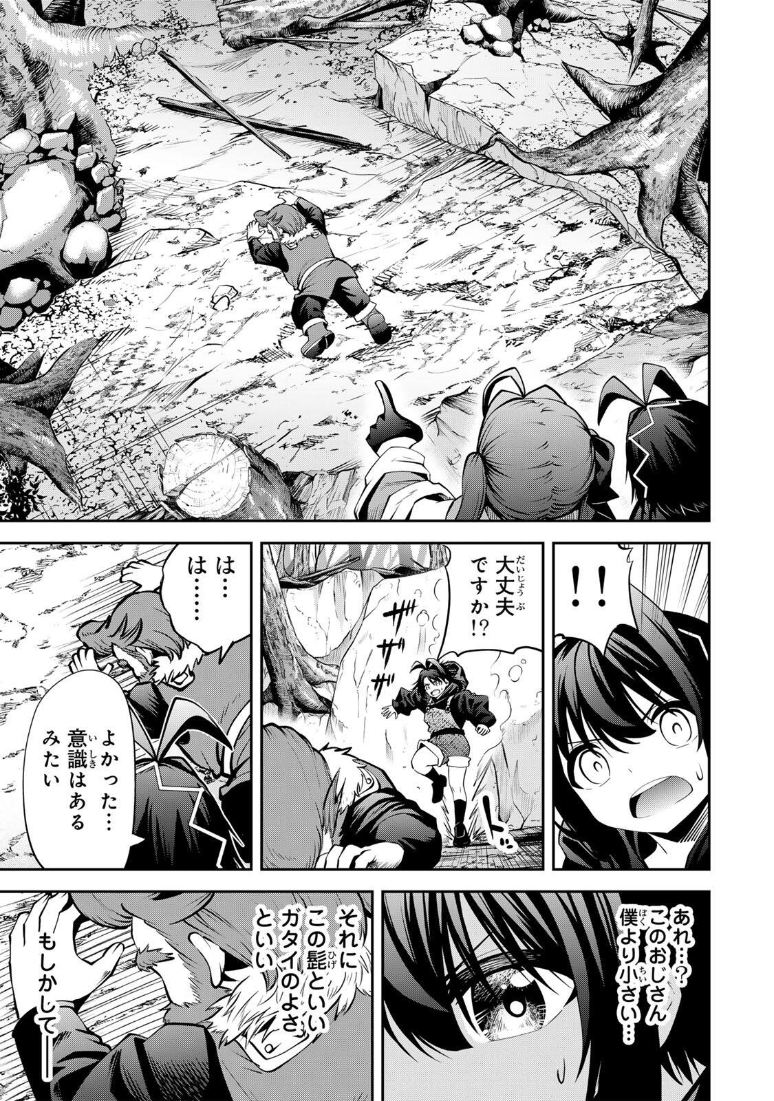 追放された転生王子、『自動製作』スキルで領地を爆速で開拓し最強の村を作ってしまう Chap 55 - Next Chap 56