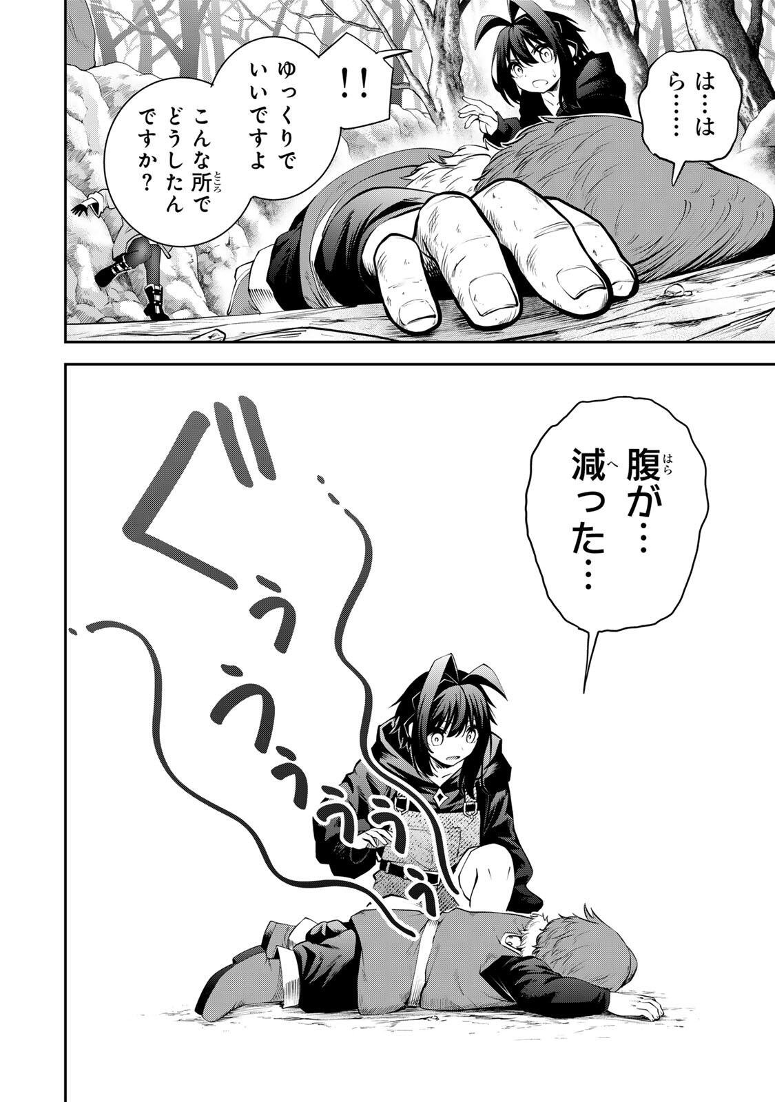 追放された転生王子、『自動製作』スキルで領地を爆速で開拓し最強の村を作ってしまう Chap 55 - Next Chap 56