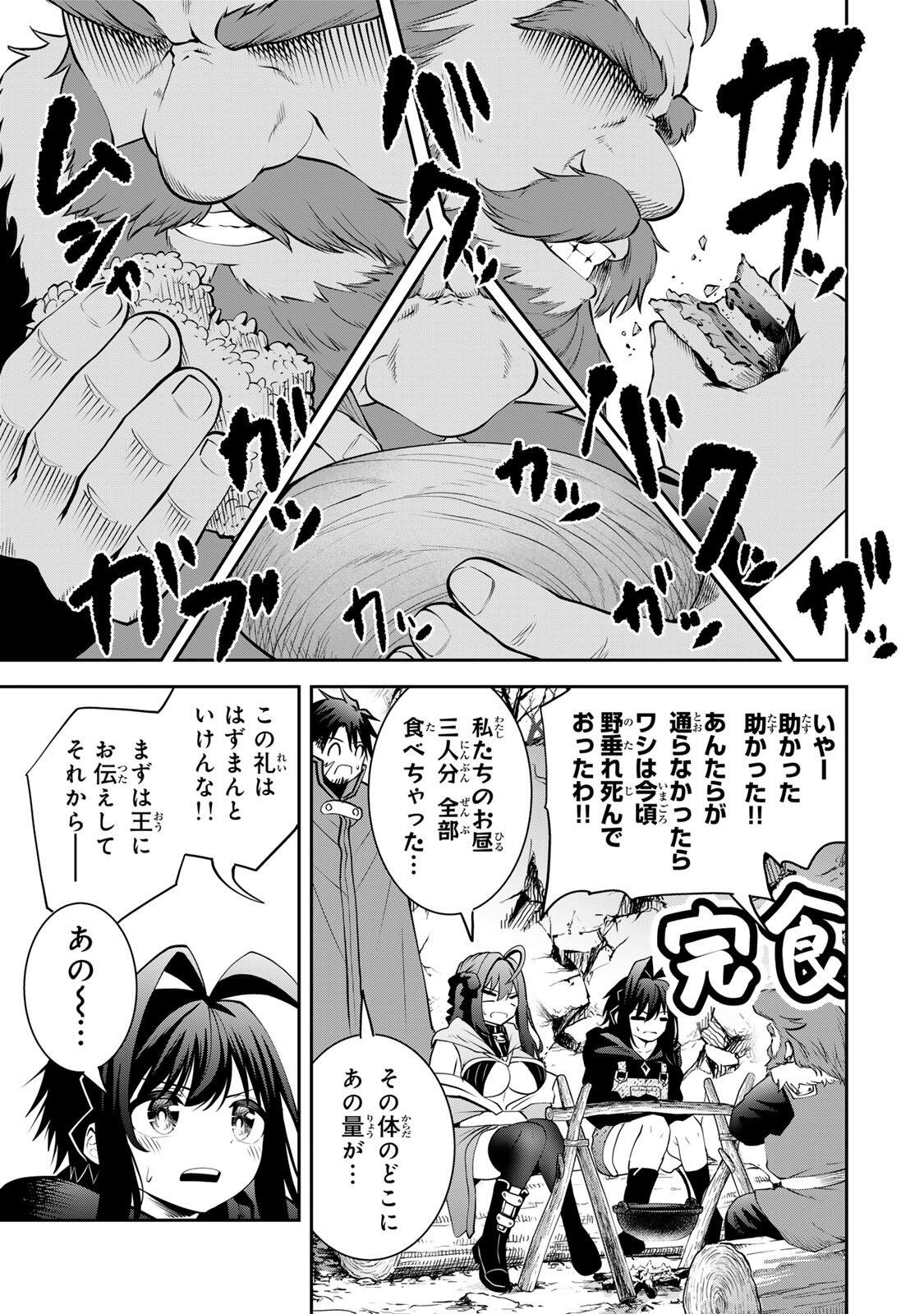追放された転生王子、『自動製作』スキルで領地を爆速で開拓し最強の村を作ってしまう Chap 55 - Next Chap 56