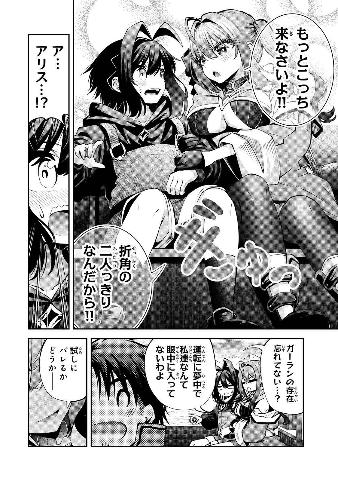追放された転生王子、『自動製作』スキルで領地を爆速で開拓し最強の村を作ってしまう Chap 55 - Next Chap 56