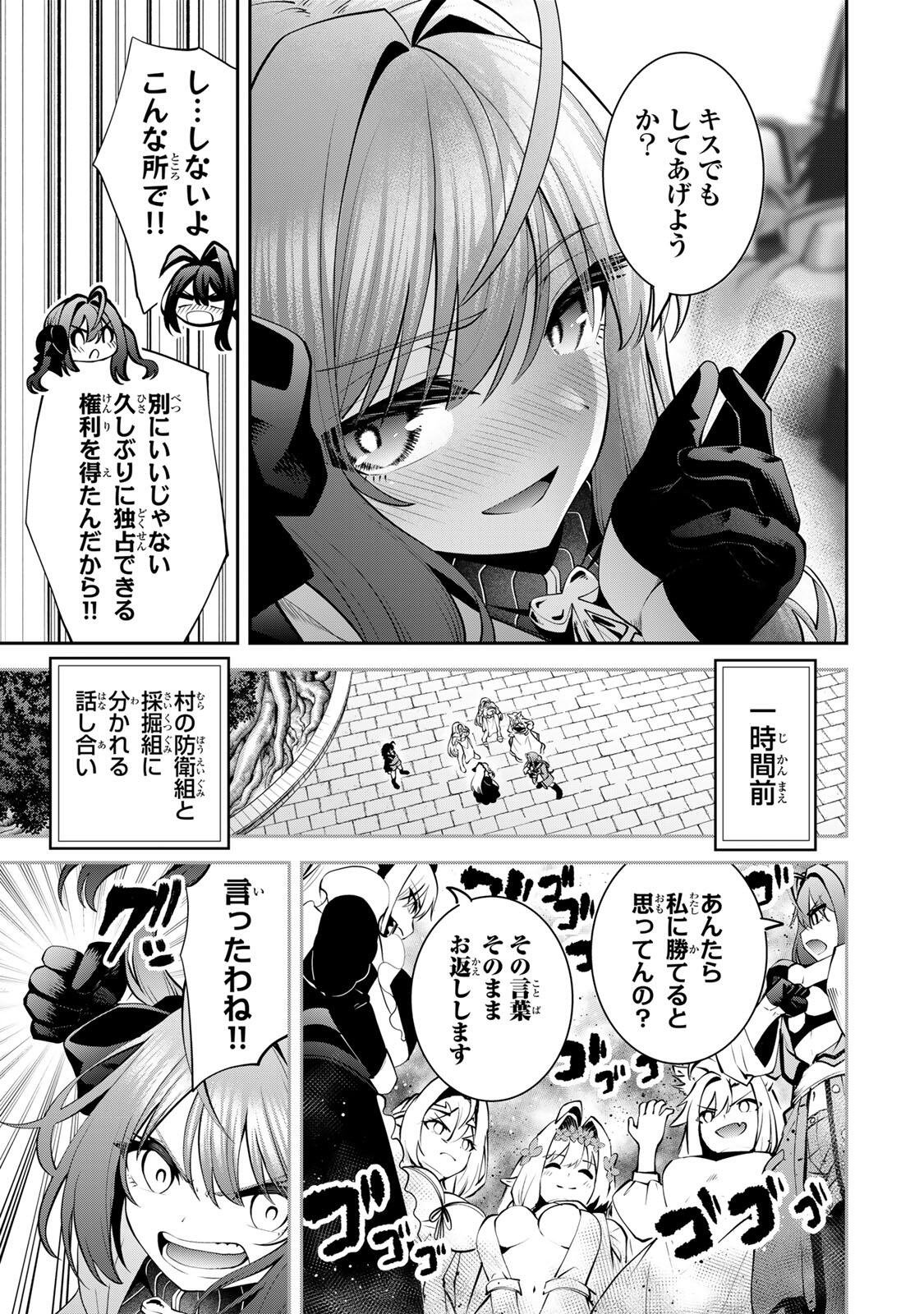 追放された転生王子、『自動製作』スキルで領地を爆速で開拓し最強の村を作ってしまう Chap 55 - Next Chap 56