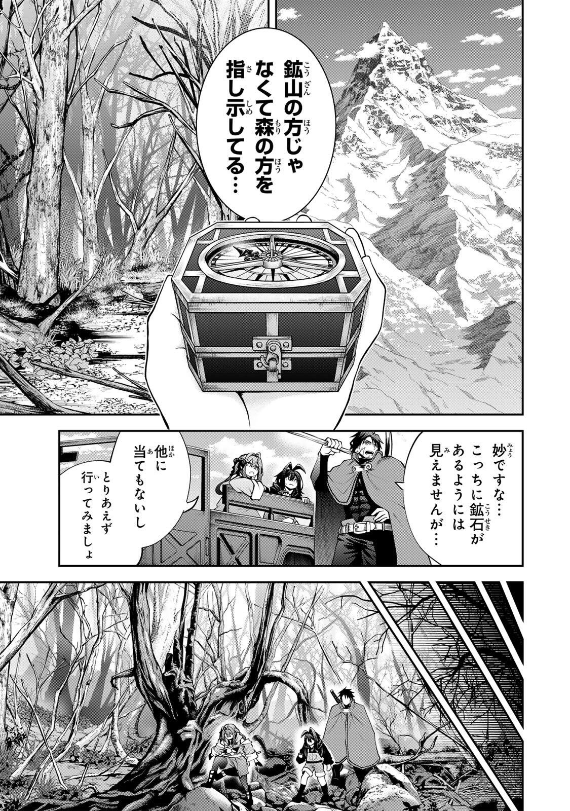 追放された転生王子、『自動製作』スキルで領地を爆速で開拓し最強の村を作ってしまう Chap 55 - Next Chap 56
