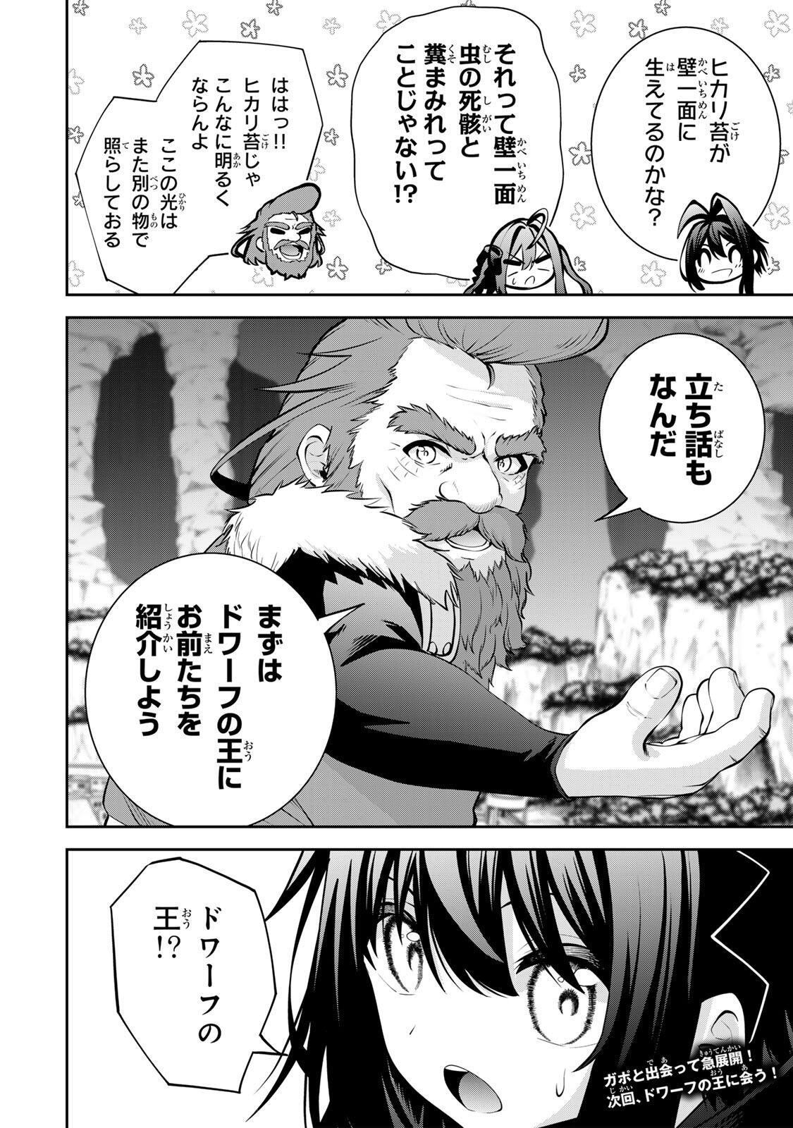 追放された転生王子、『自動製作』スキルで領地を爆速で開拓し最強の村を作ってしまう Chap 56 - Next Chap 57