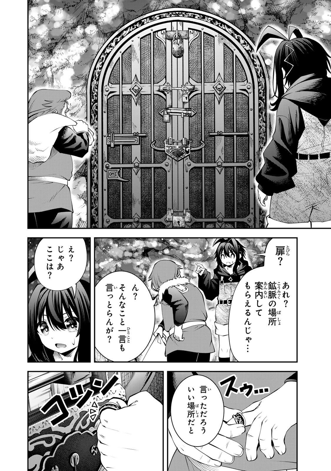 追放された転生王子、『自動製作』スキルで領地を爆速で開拓し最強の村を作ってしまう Chap 56 - Next Chap 57