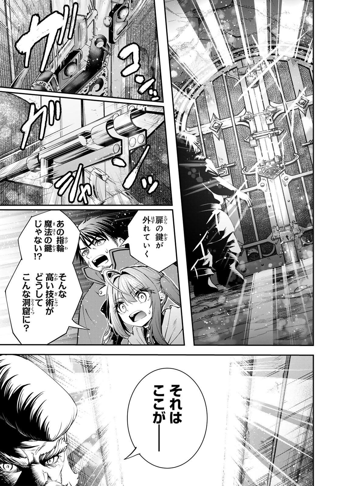 追放された転生王子、『自動製作』スキルで領地を爆速で開拓し最強の村を作ってしまう Chap 56 - Next Chap 57