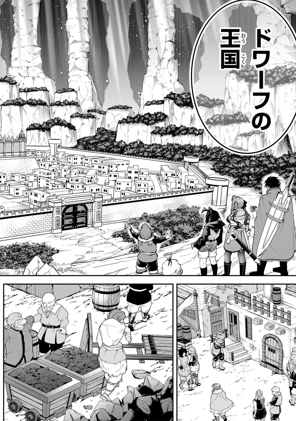 追放された転生王子、『自動製作』スキルで領地を爆速で開拓し最強の村を作ってしまう Chap 56 - Next Chap 57