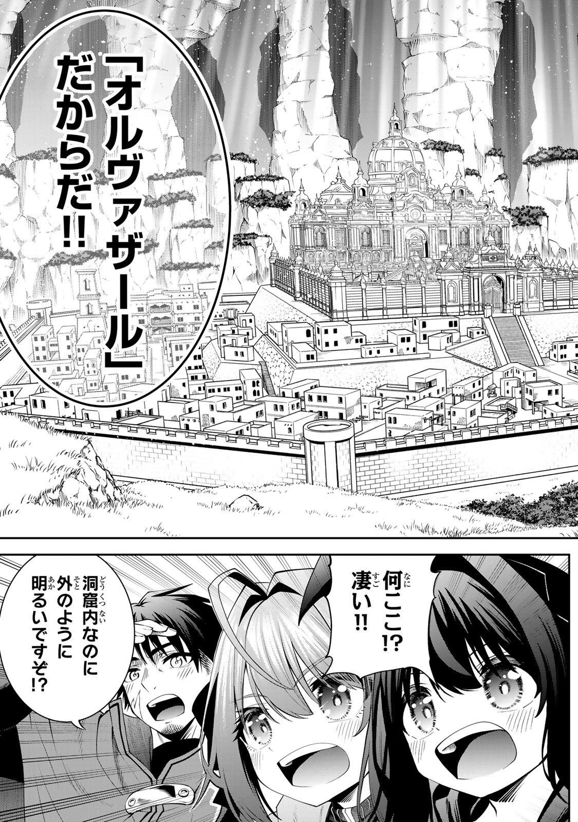 追放された転生王子、『自動製作』スキルで領地を爆速で開拓し最強の村を作ってしまう Chap 56 - Next Chap 57