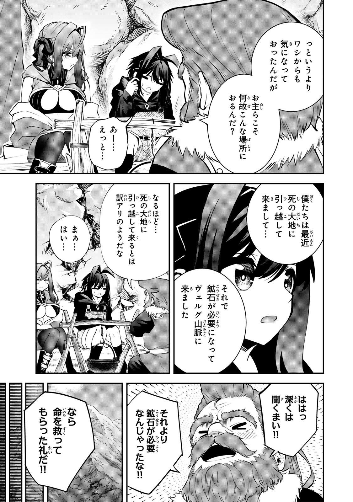 追放された転生王子、『自動製作』スキルで領地を爆速で開拓し最強の村を作ってしまう Chap 56 - Next Chap 57