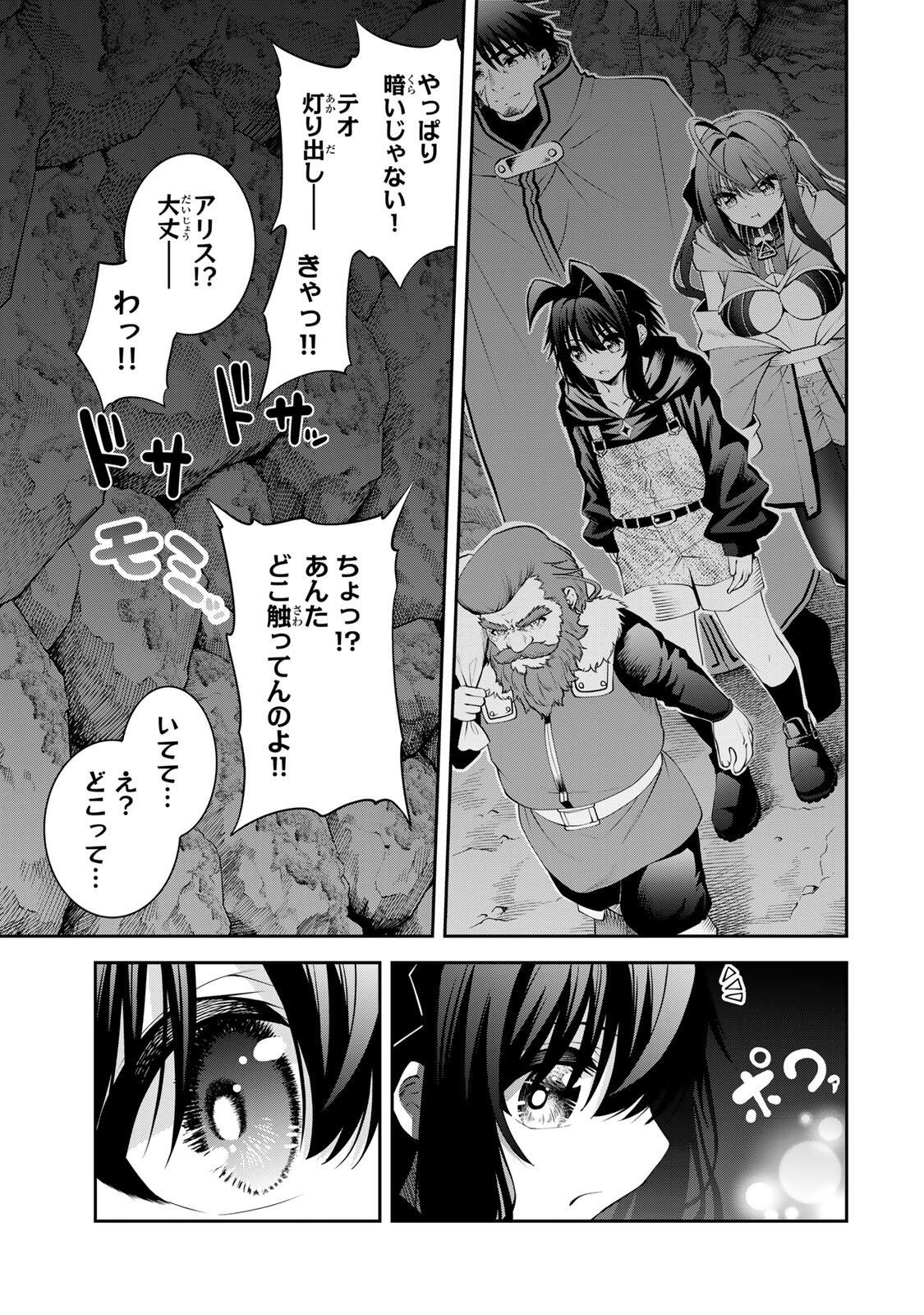 追放された転生王子、『自動製作』スキルで領地を爆速で開拓し最強の村を作ってしまう Chap 56 - Next Chap 57