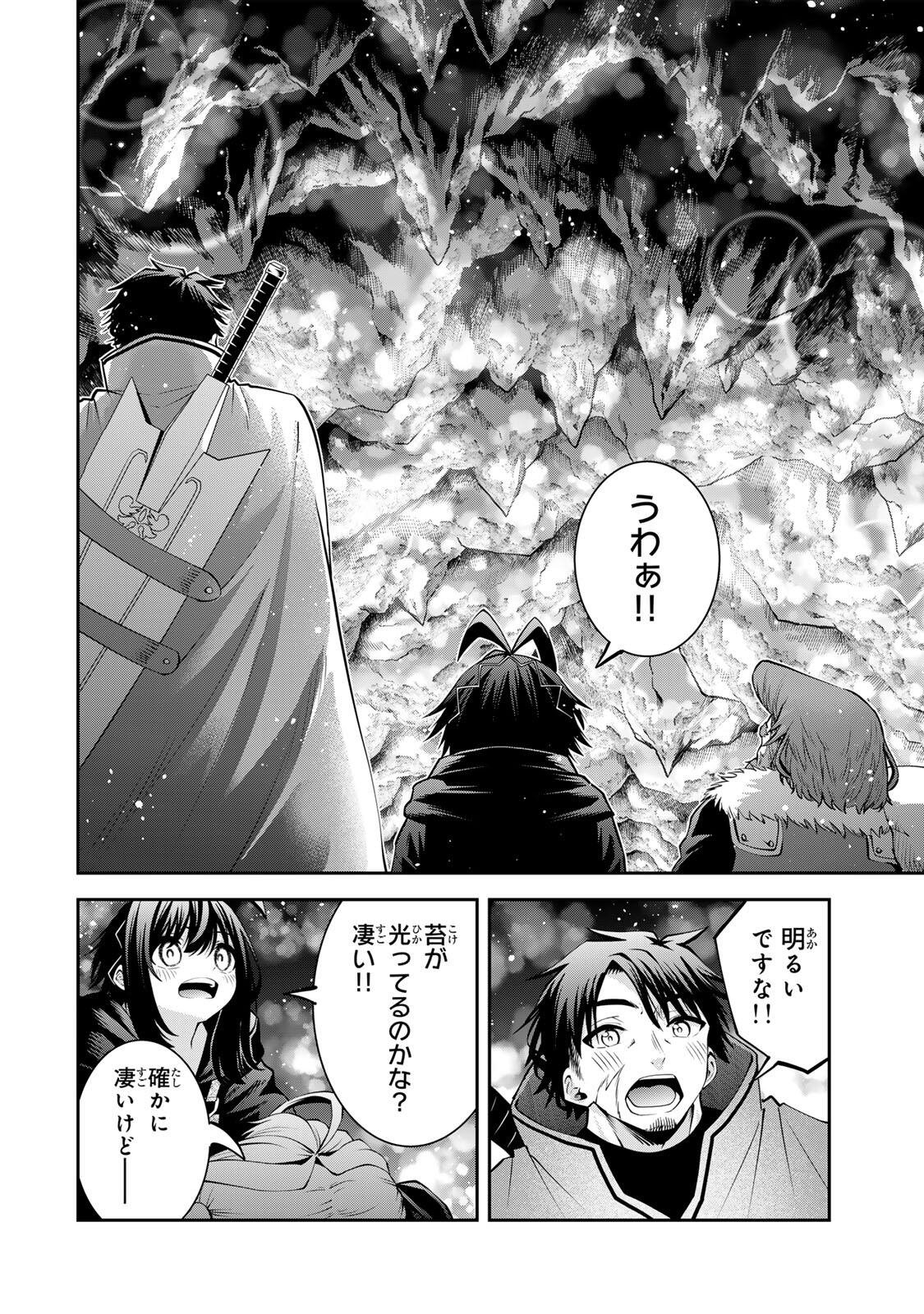 追放された転生王子、『自動製作』スキルで領地を爆速で開拓し最強の村を作ってしまう Chap 56 - Next Chap 57