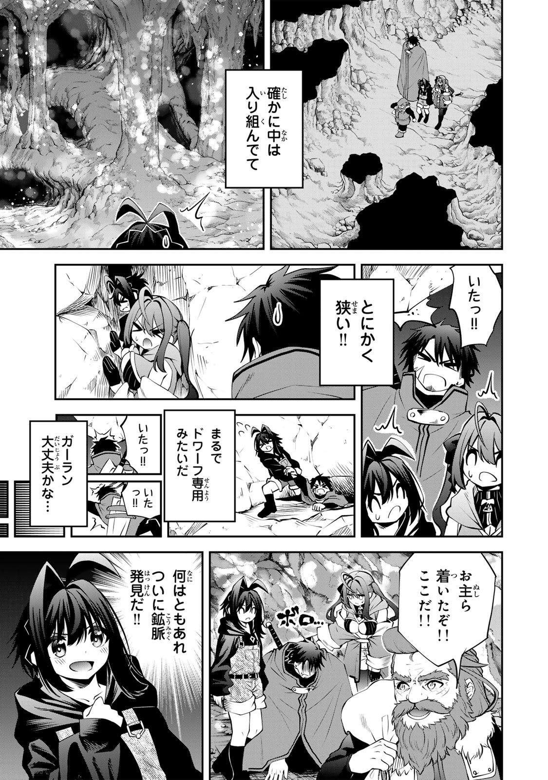 追放された転生王子、『自動製作』スキルで領地を爆速で開拓し最強の村を作ってしまう Chap 56 - Next Chap 57
