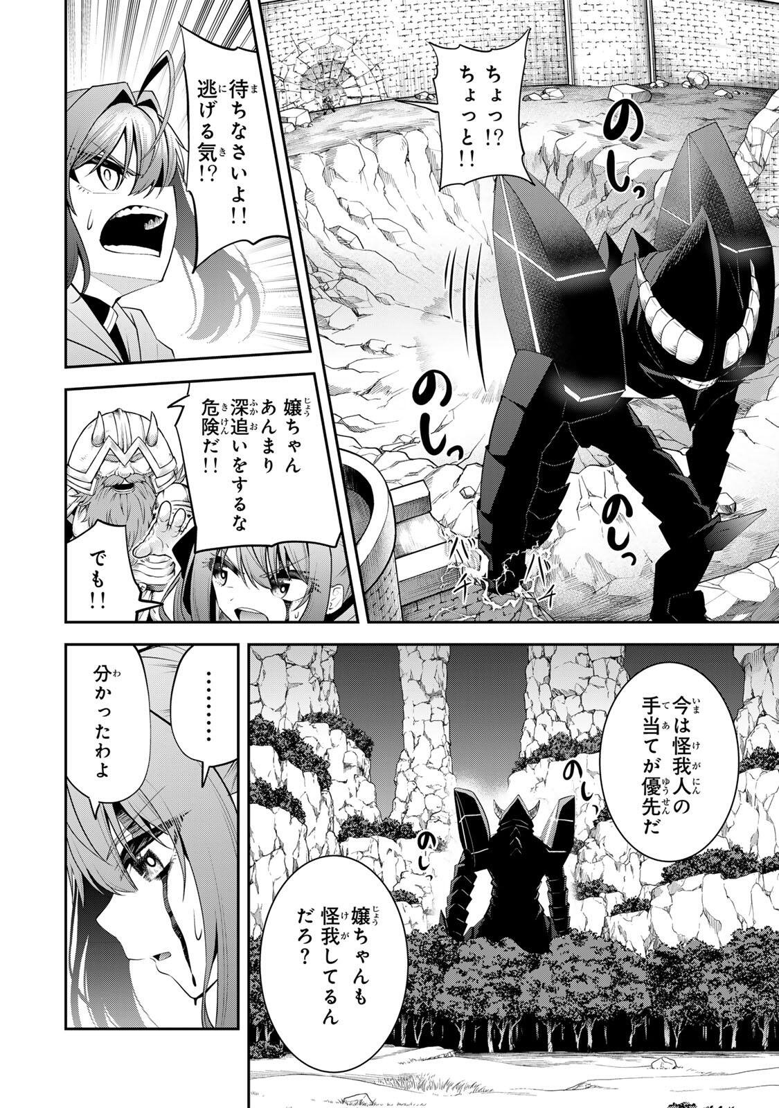 追放された転生王子、『自動製作』スキルで領地を爆速で開拓し最強の村を作ってしまう Chap 58 - Next Chap 59