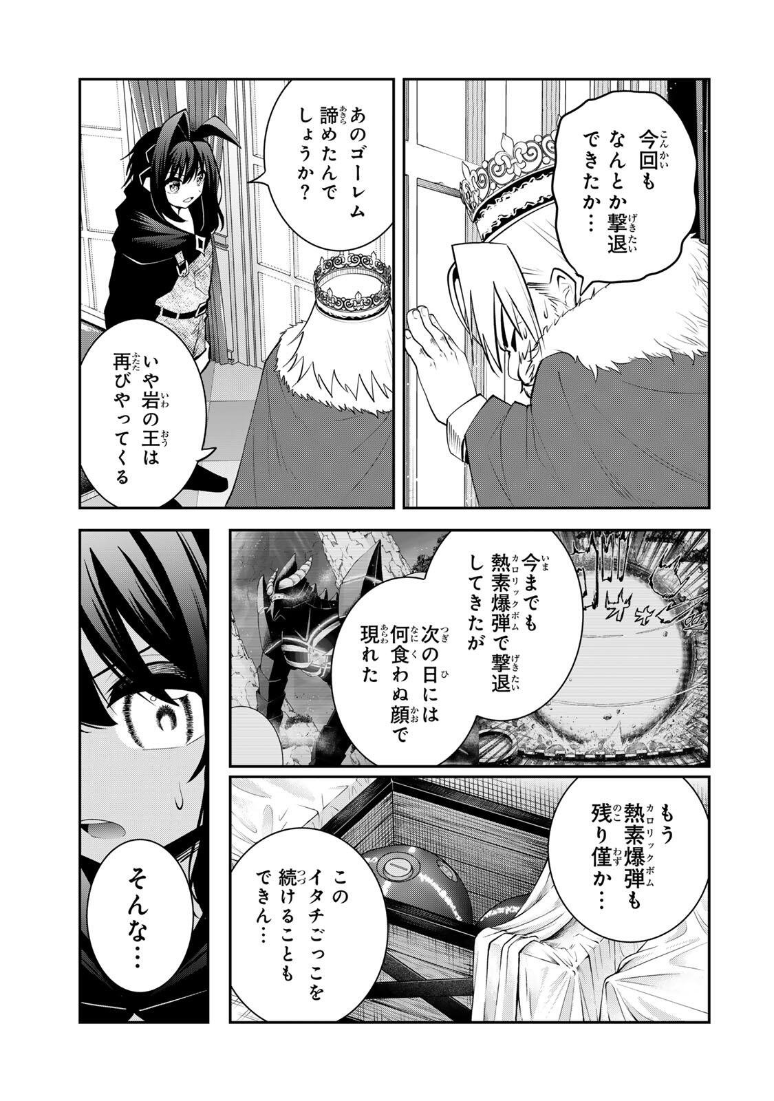 追放された転生王子、『自動製作』スキルで領地を爆速で開拓し最強の村を作ってしまう Chap 58 - Next Chap 59
