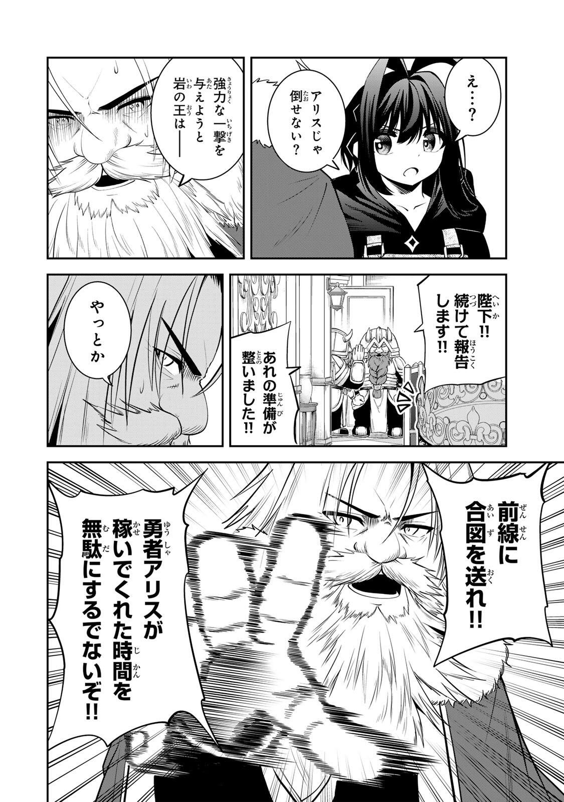 追放された転生王子、『自動製作』スキルで領地を爆速で開拓し最強の村を作ってしまう Chap 58 - Next Chap 59