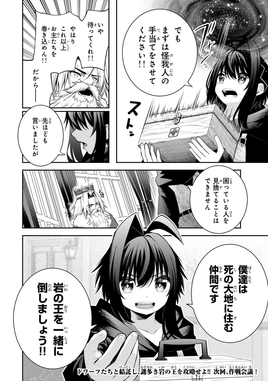 追放された転生王子、『自動製作』スキルで領地を爆速で開拓し最強の村を作ってしまう Chap 58 - Next Chap 59