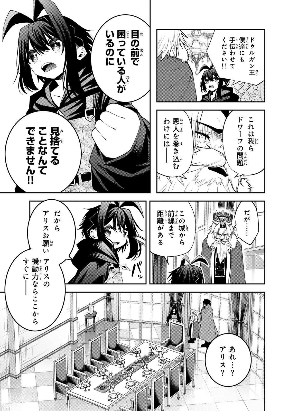 追放された転生王子、『自動製作』スキルで領地を爆速で開拓し最強の村を作ってしまう Chap 58 - Next Chap 59