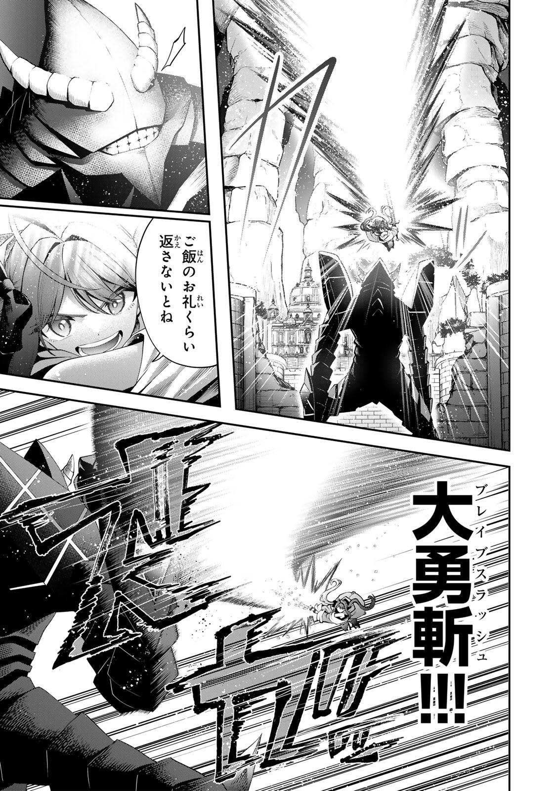 追放された転生王子、『自動製作』スキルで領地を爆速で開拓し最強の村を作ってしまう Chap 58 - Next Chap 59