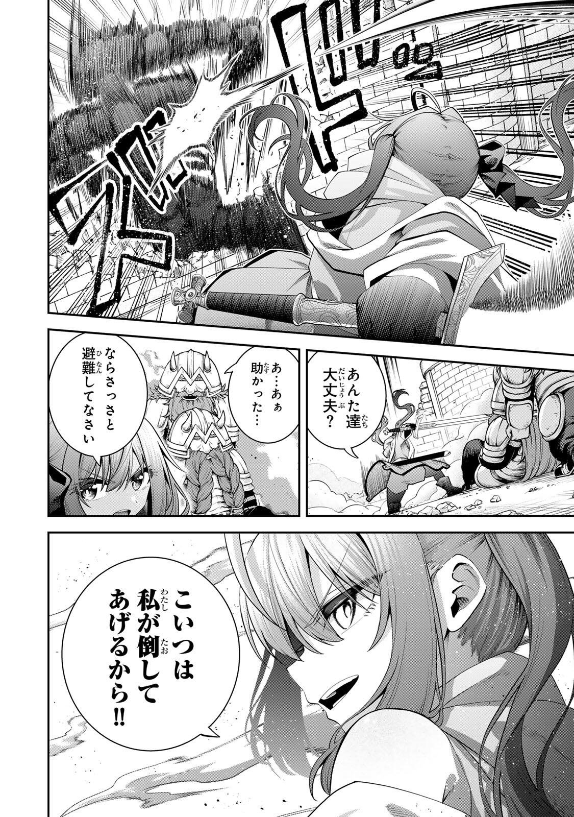 追放された転生王子、『自動製作』スキルで領地を爆速で開拓し最強の村を作ってしまう Chap 58 - Next Chap 59