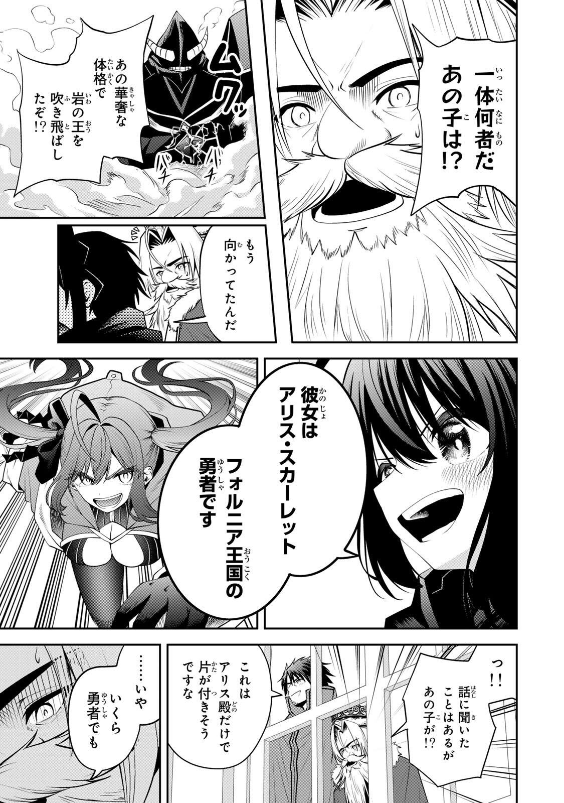 追放された転生王子、『自動製作』スキルで領地を爆速で開拓し最強の村を作ってしまう Chap 58 - Next Chap 59