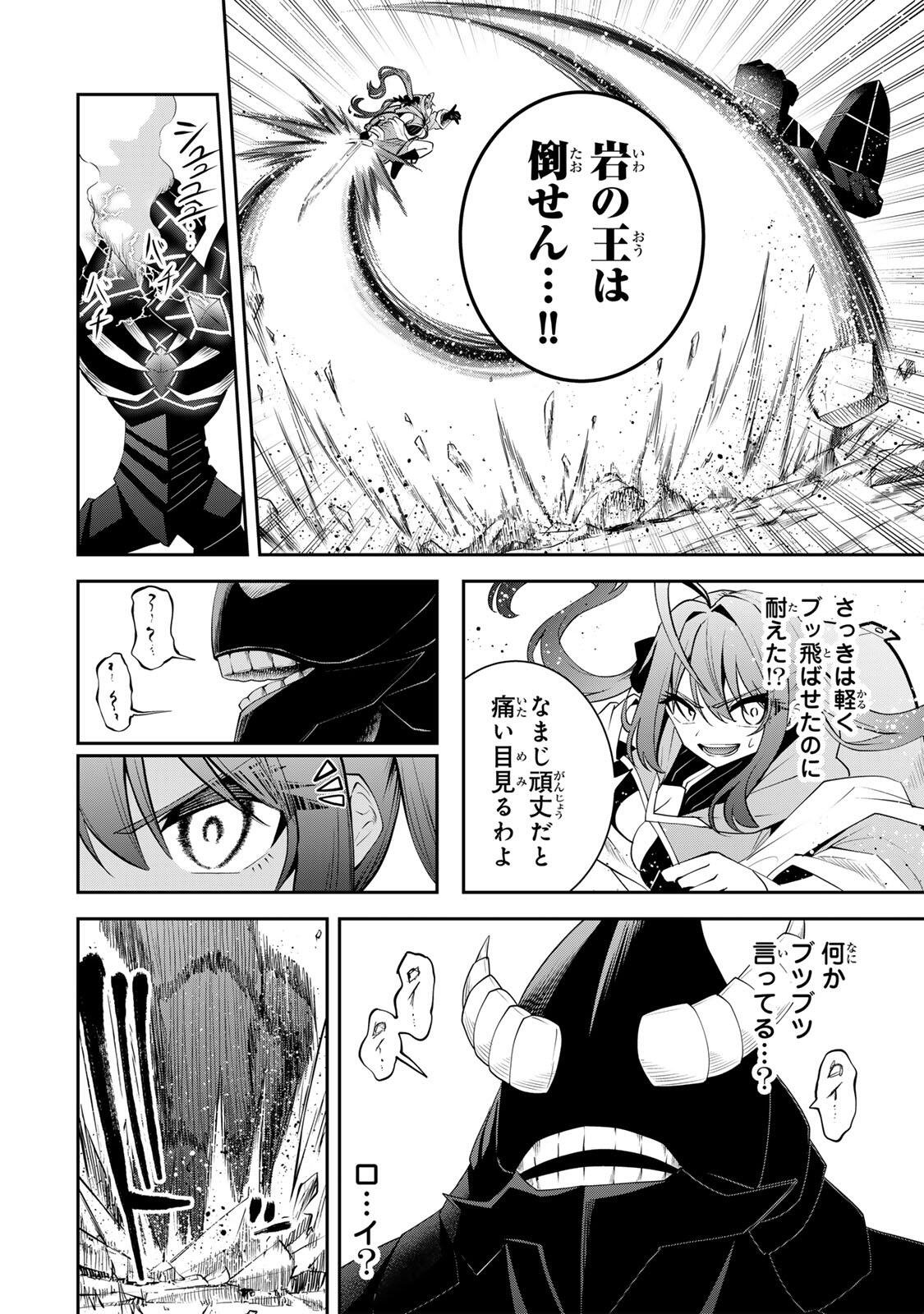 追放された転生王子、『自動製作』スキルで領地を爆速で開拓し最強の村を作ってしまう Chap 58 - Next Chap 59