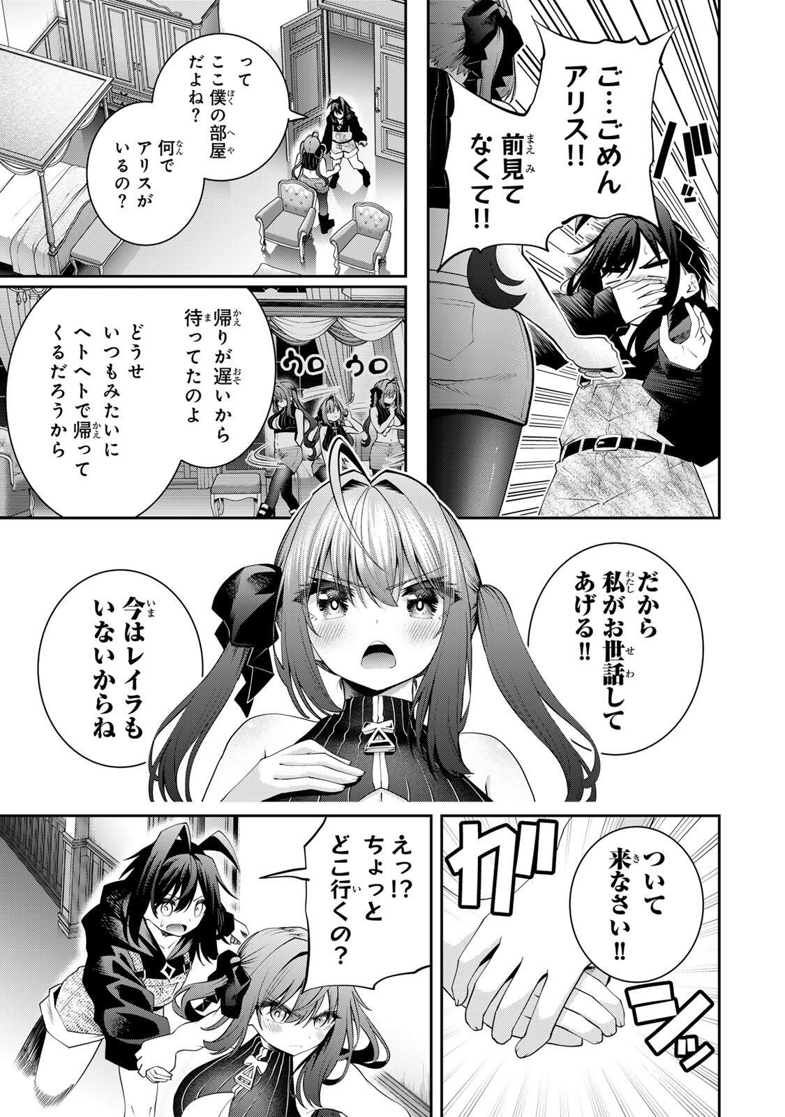追放された転生王子、『自動製作』スキルで領地を爆速で開拓し最強の村を作ってしまう Chap 59 - Next Chap 60
