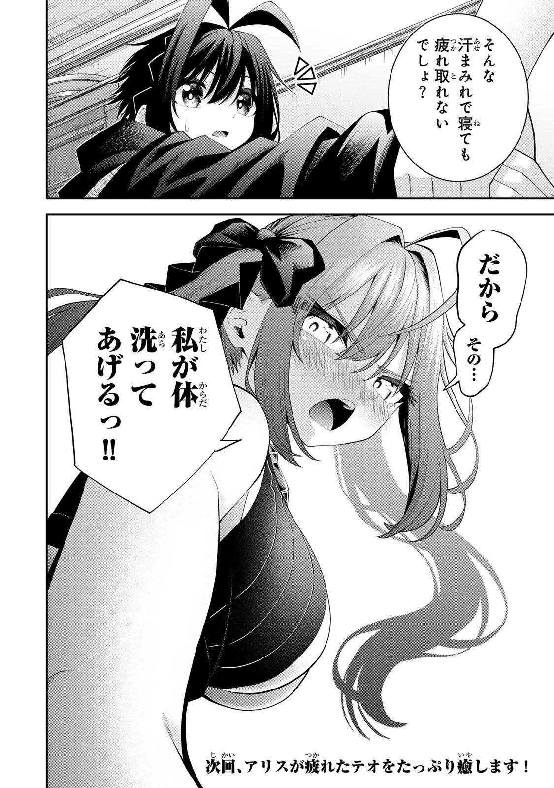 追放された転生王子、『自動製作』スキルで領地を爆速で開拓し最強の村を作ってしまう Chap 59 - Next Chap 60