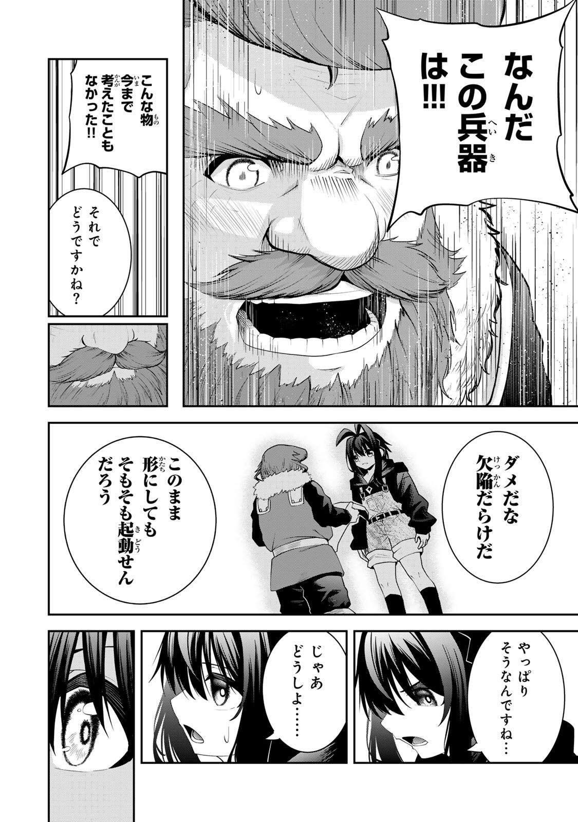 追放された転生王子、『自動製作』スキルで領地を爆速で開拓し最強の村を作ってしまう Chap 59 - Next Chap 60
