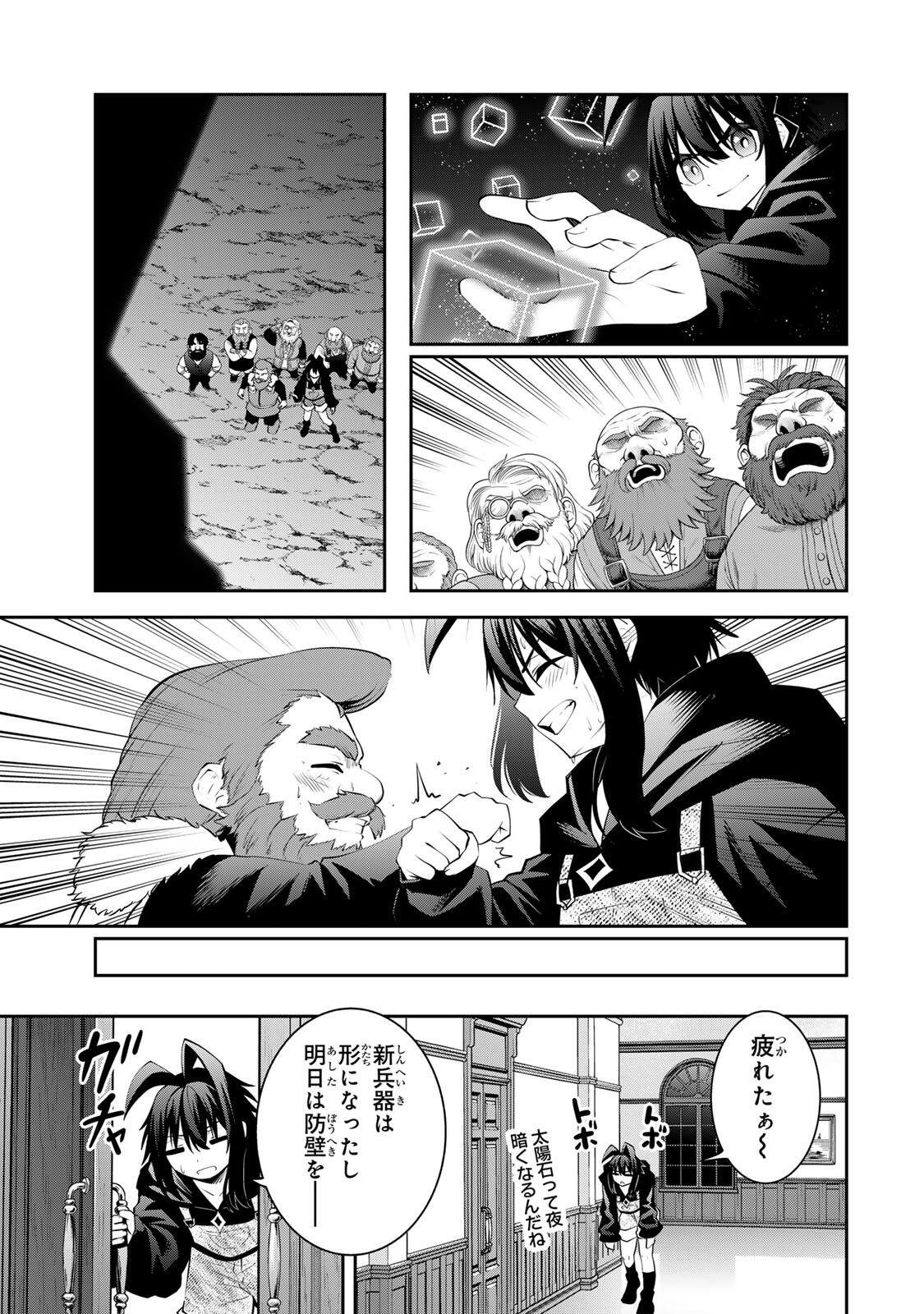 追放された転生王子、『自動製作』スキルで領地を爆速で開拓し最強の村を作ってしまう Chap 59 - Next Chap 60