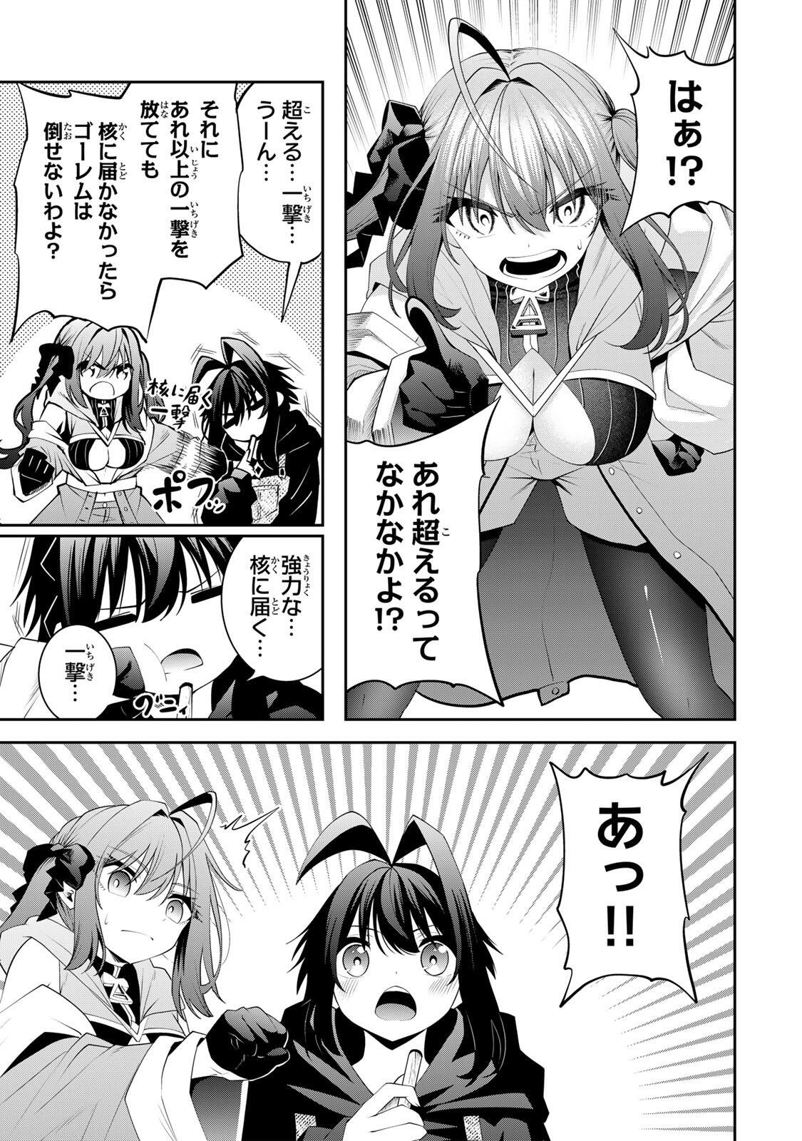 追放された転生王子、『自動製作』スキルで領地を爆速で開拓し最強の村を作ってしまう Chap 59 - Next Chap 60
