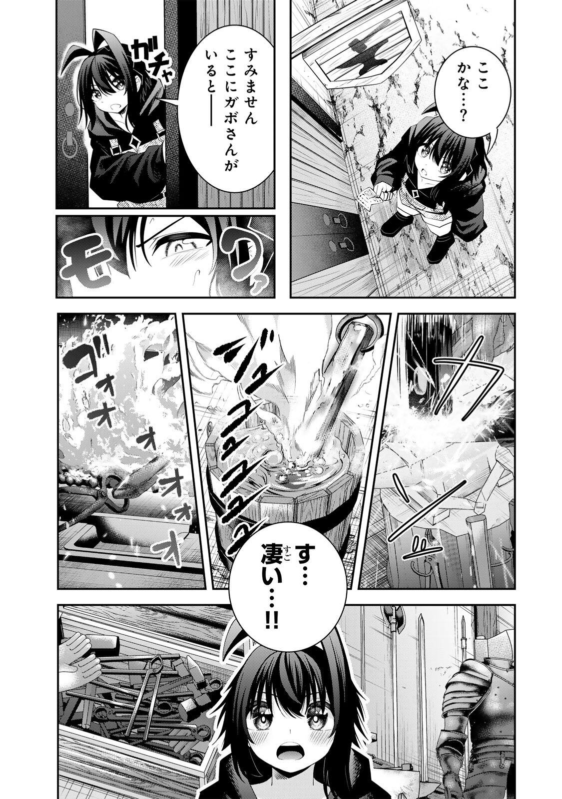 追放された転生王子、『自動製作』スキルで領地を爆速で開拓し最強の村を作ってしまう Chap 59 - Next Chap 60