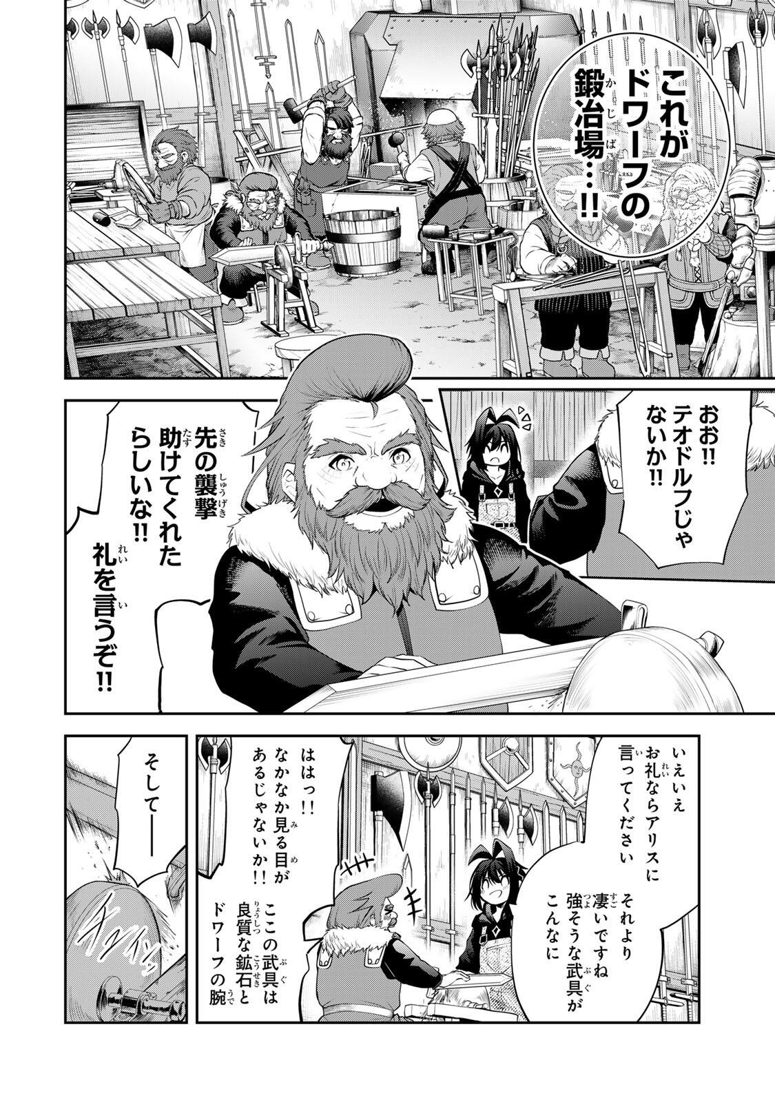 追放された転生王子、『自動製作』スキルで領地を爆速で開拓し最強の村を作ってしまう Chap 59 - Next Chap 60