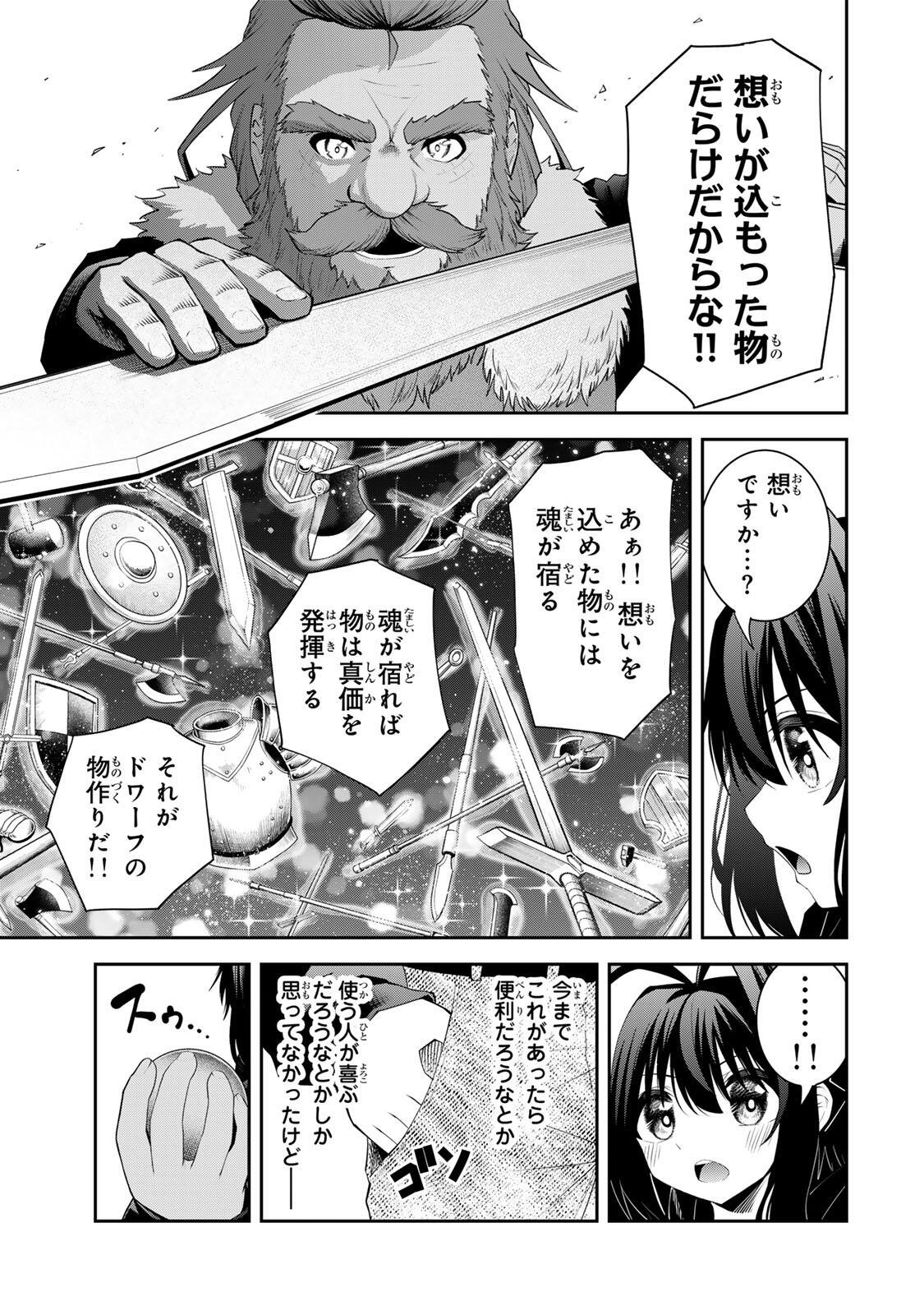 追放された転生王子、『自動製作』スキルで領地を爆速で開拓し最強の村を作ってしまう Chap 59 - Next Chap 60