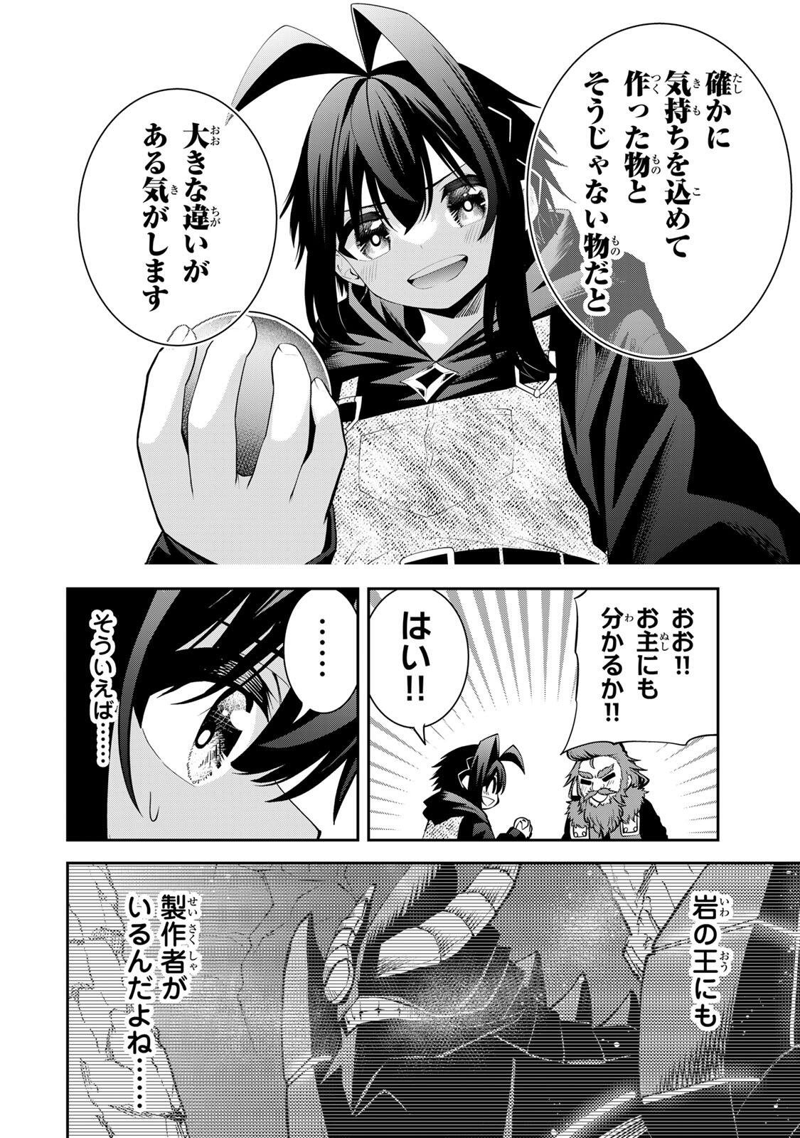 追放された転生王子、『自動製作』スキルで領地を爆速で開拓し最強の村を作ってしまう Chap 59 - Next Chap 60