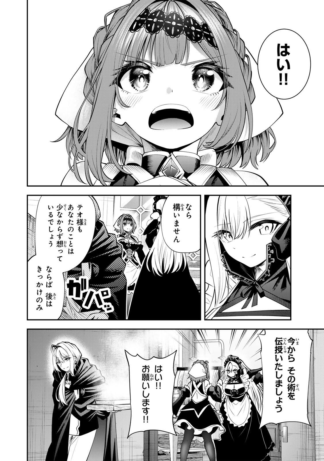 追放された転生王子、『自動製作』スキルで領地を爆速で開拓し最強の村を作ってしまう Chap 52 - Next Chap 53